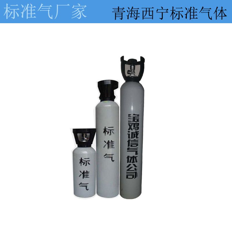 青海西寧標(biāo)準(zhǔn)氣體廠家 二氧化碳性質(zhì)及用途都有哪些？