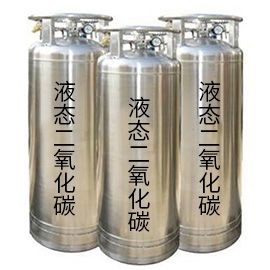 液態(tài)二氧化碳都可以應(yīng)用在哪些領(lǐng)域？